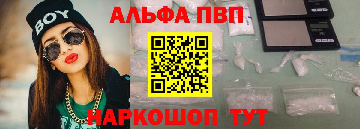 Богородицк  A PVP СК КРИС  APVP  Alpha PVP СК  Вход с VPN 