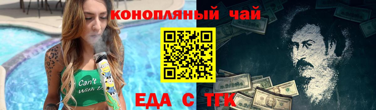 Богородицк  Печенье с ТГК конопля  Вход с VPN 