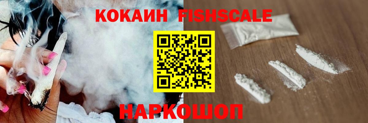 COCAIN Эквадор  Вход с VPN  Богородицк  где купить наркотик  Кокаин 97% 