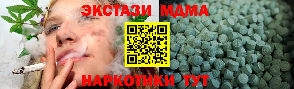 ЭКСТАЗИ 280мг Богородицк