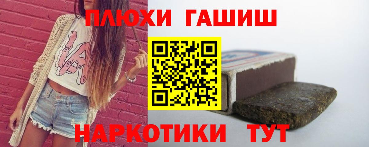 ГАШ VHQ  Вход с VPN  Богородицк 