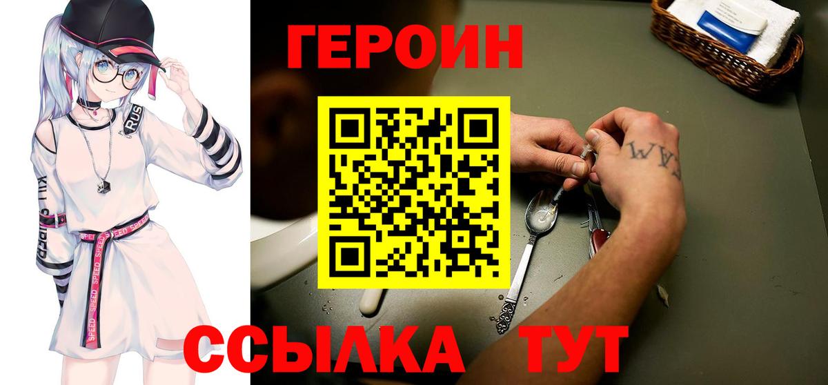 Богородицк  Героин белый  ГЕРОИН  Вход с VPN 