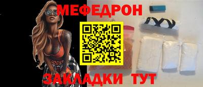 мяу мяу мука Чебаркуль