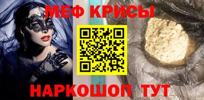 мяу мяу мука Чебаркуль