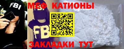 мяу мяу мука Чебаркуль