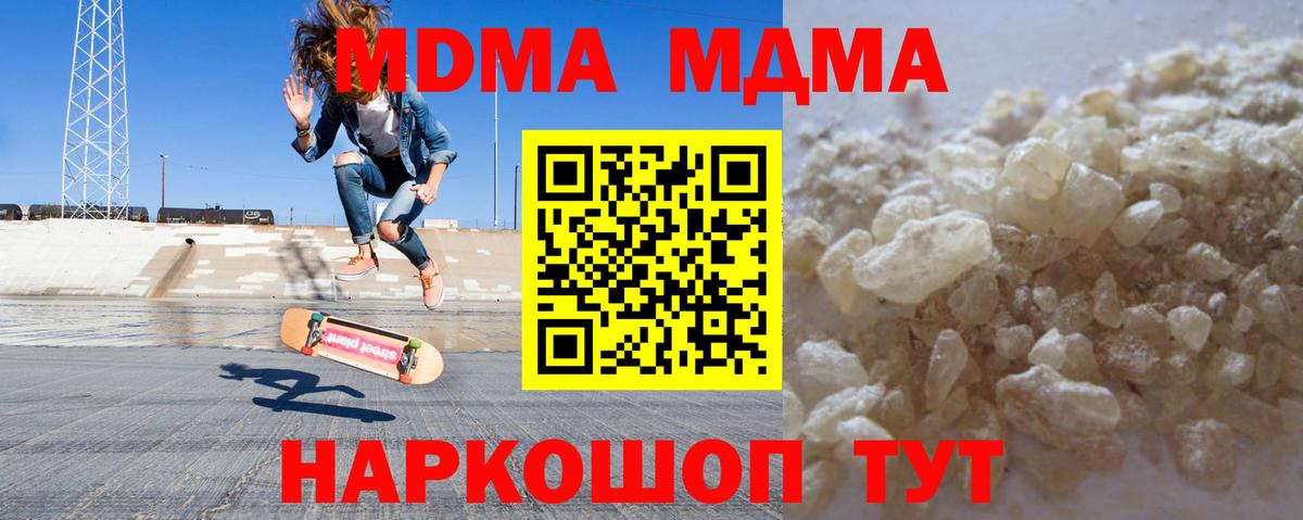 МДМА молли  Вход с VPN  MDMA кристаллы  MDMA  Богородицк 