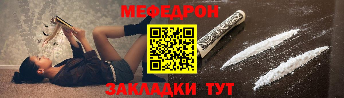 Мефедрон  Вход с VPN  Богородицк  Меф мяу мяу  МЕФ 