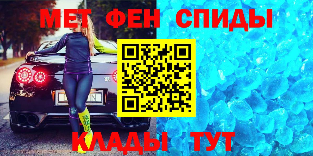 МЕТАМФЕТАМИН кристалл  Вход с VPN  Богородицк 